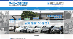 Desktop Screenshot of mycar-p.com