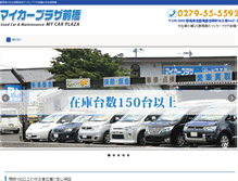 Tablet Screenshot of mycar-p.com